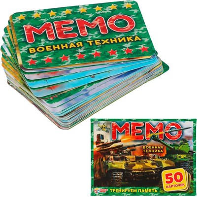 Игра Умка Военная техника.Карточная игра Мемо. 50 карточек 4680107921239 - фото 69790369