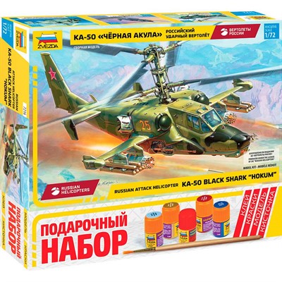Сборная модель П7216 Вертолет КА-50 Черная Акула - фото 69791206