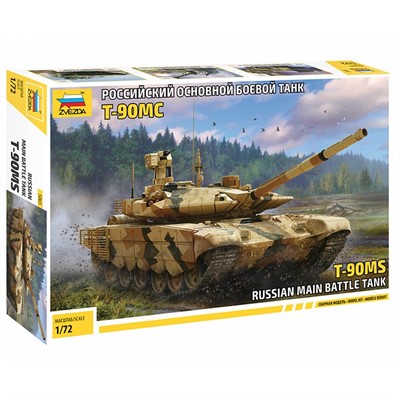 Сборная модель 5065 Российский основной боевой танк Т-90 МС - фото 69791288