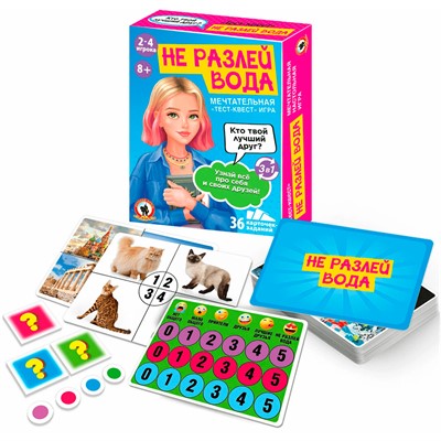 Игра настольная тест-квест «Не разлей вода» 04381 - фото 69791412