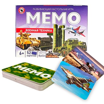 Игра Мемо «Военная техника»  52 карточки 03468 - фото 69791479