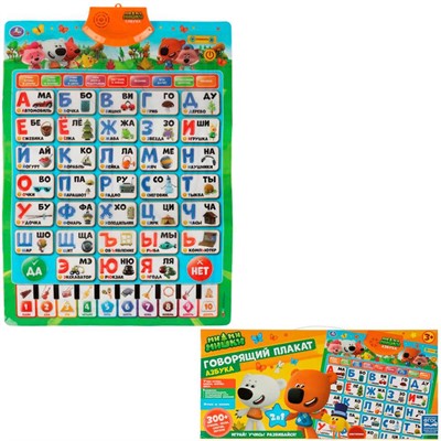 Эл. плакат Ми-ми-мишки 300 стихов песен звуков.2в1.азбука KH170002-WG227 - фото 69793703