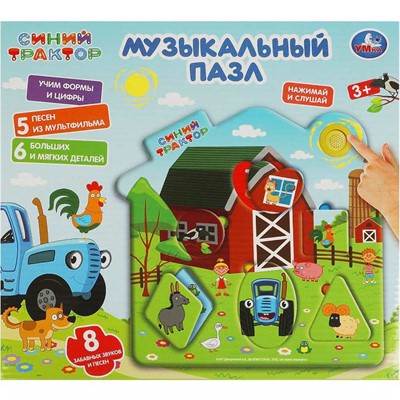 Пазл Музыкальный Домик СИНИЙ ТРАКТОР Умка 978-5-506-06775-7 - фото 69794396
