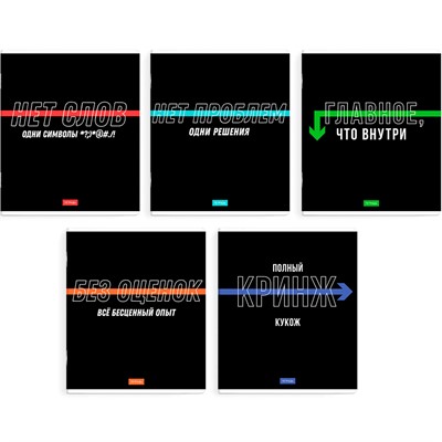 Тетрадь 48 л. линия Фразы с характером 68563 - фото 69794548