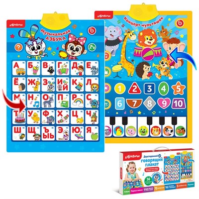 Электроный плакат 4680019286990 Музыкальная азбука. Концерт мультяшек. Двусторонний говорящий плакат - фото 69795305