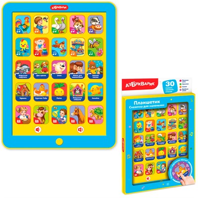 Планшетик Сказочка для маленьких 4630027293145 - фото 69795382