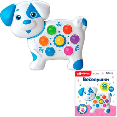 Собачка Веселушки 4630027294326 - фото 69795484