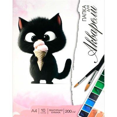 Бумага для акварели 10 л. Котенок с мороженым 69936 - фото 69795871