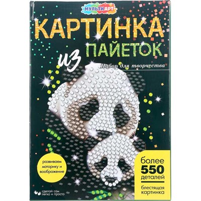 Набор для творчества Картина пайетками 26*18 см Панды MultiArt SEQPICPAND-122238 - фото 69796148