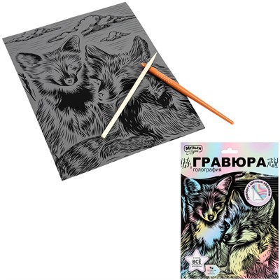Набор Для Творчества Гравюра 18*24 см Лисы пастель МУЛЬТИ АРТ SCRPAST-118490 - фото 69796486