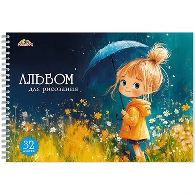 Альбом для рисования 32 л. А4 Малышка С0680-81 - фото 69796866