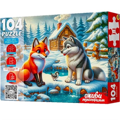 Пазл 104 2 Серия Оживи мультфильм. Лисичка-сестричка П104-3538 - фото 69796976