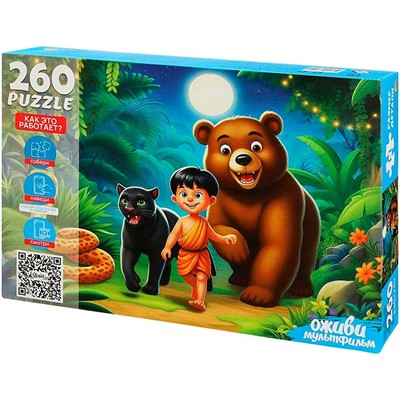 Пазл 260 7 Серия Оживи мультфильм.Маугли П260-3559 - фото 69796981