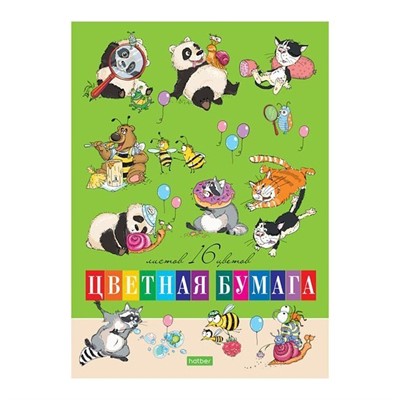 Бумага цвет. 16 л. 16 цв. А4 Забавные животные 16Бц4_18827 Hatber - фото 69797500