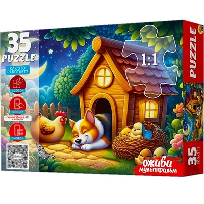 Пазл 35 Серия Оживи мультфильм. Баю бай уснула кошка П35-3562 - фото 69797736