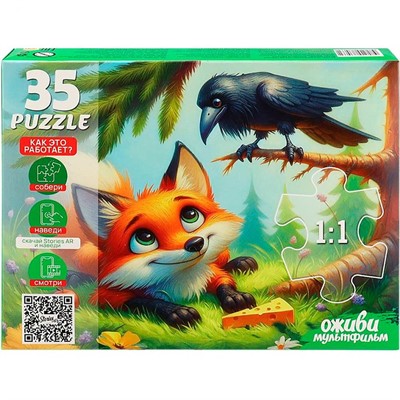 Пазл 35 3 Серия Оживи мультфильм. Ворона и лисица П35-3563 - фото 69797747