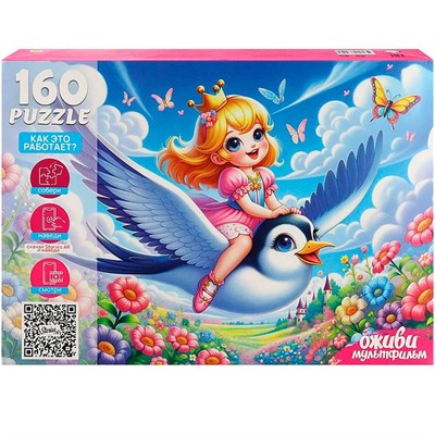 Пазл 160 8 Серия Оживи мультфильм.Дюймовочка П160-3552 - фото 69797788