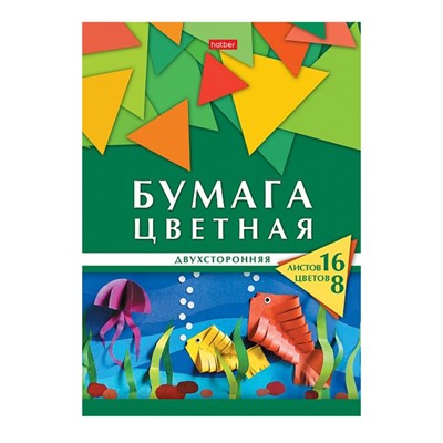 Бумага цветная 16л 8цв  -Геометрия цвета- Рыбки 16Бц4_24112 Hatber - фото 69798093