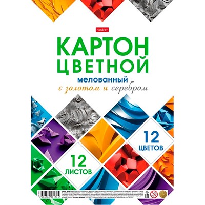 Картон цветной 12 л. 12 цв. А4 мелованный Мозаика 12Кц4_32571 Hatber - фото 69798539