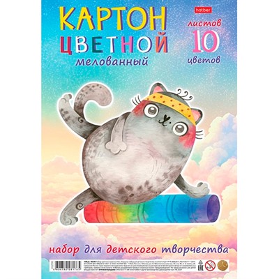 Картон цвет 10 л. 10 цв. А4 мелованный Кот на спорте 088625 - фото 69798833