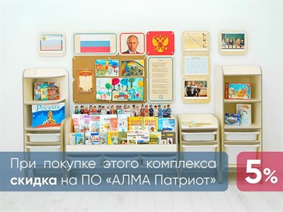 Большой уголок патриотического воспитания в группе ДОУ - «Родина моя» - фото 69800039