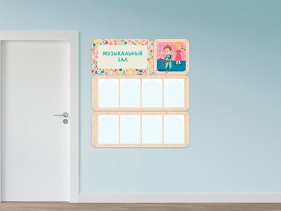 «Музыкальный зал» - стенд информации для детского сада - фото 69800110