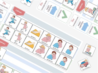 Карточки ПЭКС: визуальное расписание «Мой день» - фото 69801291