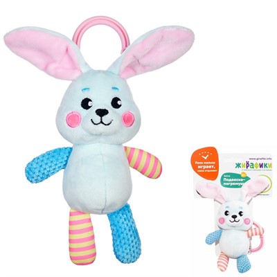 Игрушка развивающая 939521 Подвеска-погремушка с вибрацией Зайка Жирафики - фото 69812232