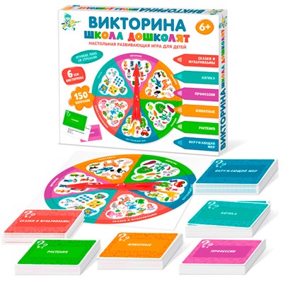 Игра Викторина "Школа дошколят" 04647 - фото 69813522