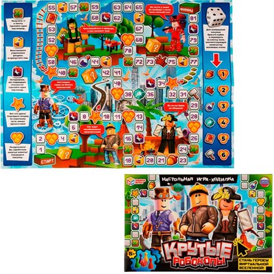 Игра Крутые робокопы.Ходилка 4680107994196 /20/ - фото 69813794