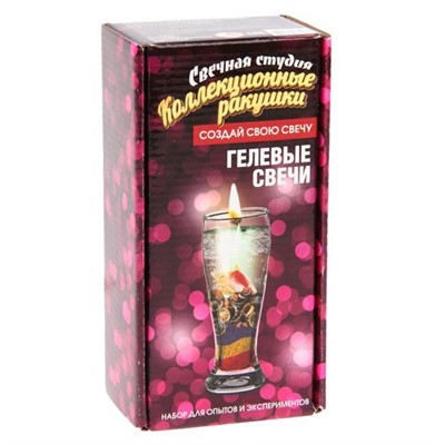 Набор для творчества Свечная студия Коллекционные ракушки 724 - фото 69816098