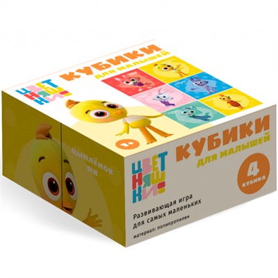Кубики в картинках Цветняшки 4 кубика 00877 - фото 69819768