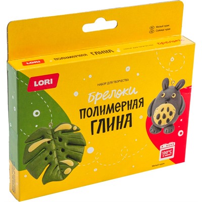 Набор для творчества Полимерная глина.Брелоки Милый чудик Пг-025 LORI - фото 69820814