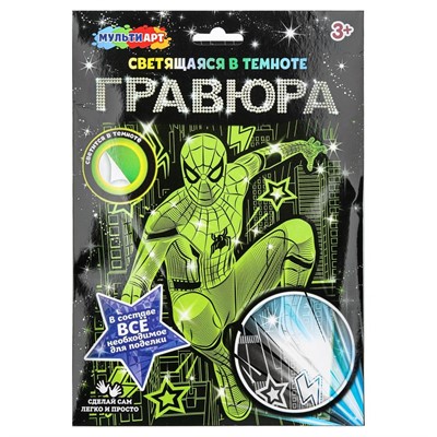 Набор Для Творчества Гравюра 18*24 см светящаяся в темноте Спайдер МУЛЬТИ АРТ SCRGLOW-119822 - фото 69828377