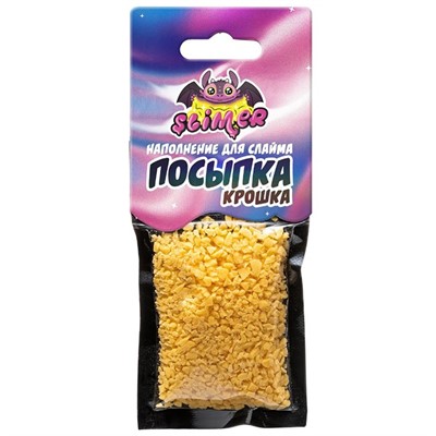 Наполнение для слайма Крошка SSS30-32 ТМ" Slimer" СТОК - фото 69831365