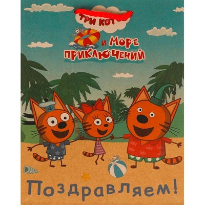 Пакет Чудо праздник крафт Три Кота Пакет m, 18*23*10 см 371878 - фото 69834997