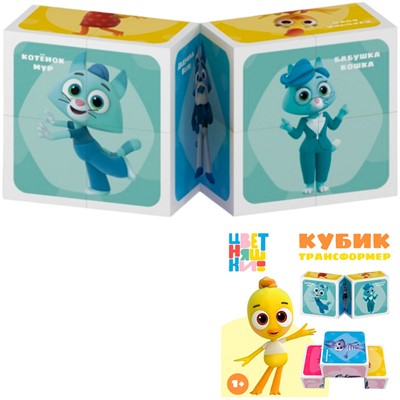 Кубик трансформер «Цветняшки» 00881 /16/ - фото 69837785