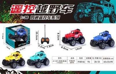 Машина на радиоуправлении JY-207 в коробке - фото 69841389