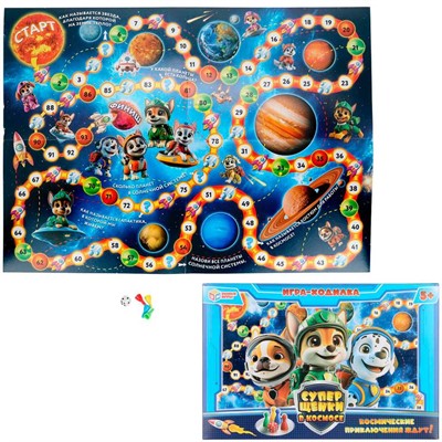 Игра Суперщенки в космосе. Ходилка 4630395044318 - фото 69843642