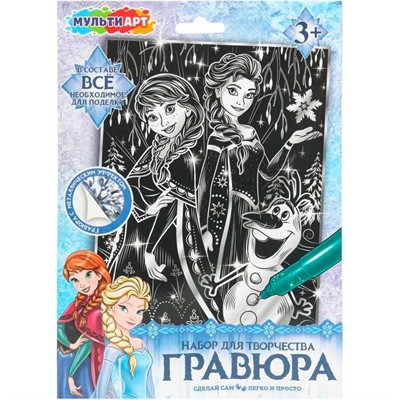 Набор Для Творчества Гравюра 18*24 см Снежная принцесса серебро МУЛЬТИ АРТ SCR-HOLOD-131214 - фото 69847502