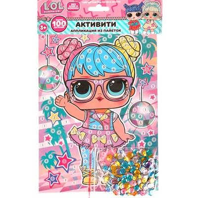 Набор для творчества Аппликация из пайеток 17*23 см Стильные девчонки МУЛЬТИ АРТ SEQPACK-112309 - фото 69848098