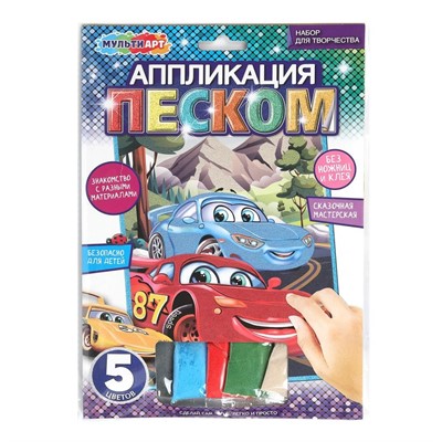 Набор для творчества Аппликация песком матовая 17*23 см Тачки МУЛЬТИ АРТ SANDM-110761 - фото 69848134
