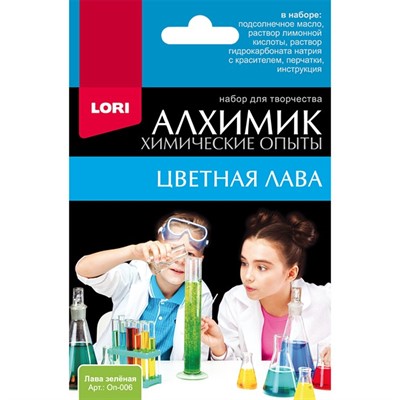 Набор Химические опыты.Лава зеленая Оп-006 - фото 69862425