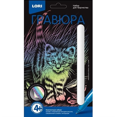 Набор для творчества Гравюра Классика малая с эффектом голографик Маленький котёнок Гр-565 Lori - фото 69862433