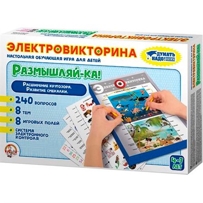 Игра Электровикторина Размышляй-ка 03705 - фото 69862436