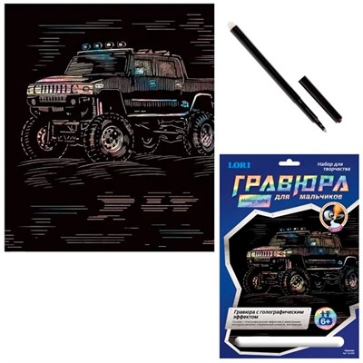 Набор для творчества Гравюра Хаммер  с голографическим эффектом. Гр-208 Lori - фото 69862579