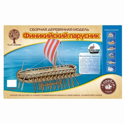 Деревянный конструктор Финикийский парусник 80126 - фото 69867153