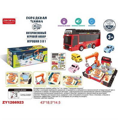 Автотрек 3027A-1ZYA интерактивная игрушка 3 в 1 в кор. - фото 69867569