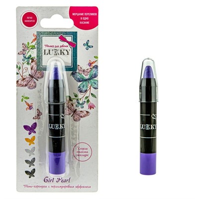 Тени карандаш c перламутровым эффектом, цвет фиолетовый, 3, 5 гр Т20848 Lukky Girl Pearl - фото 69867583
