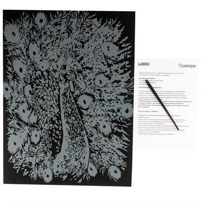 Набор для творчества Скретчинг 30*40 см Неоновые животные "Павлин" Гр-777 - фото 69868111